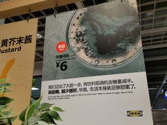 -宜家家居(西安未央商场店)