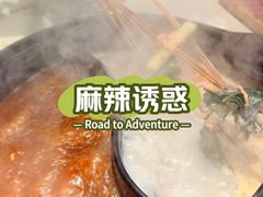 -钢管厂五区小郡肝串串香火锅(梅川路店)