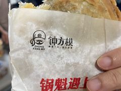 -钟方模白家肥肠粉(春熙店)