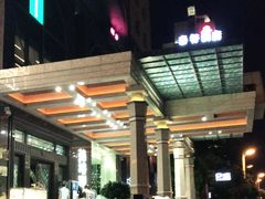 -厦门泰谷酒店(中山路镇海路地铁站店)