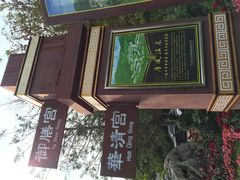 -金石唐风国际温泉会馆