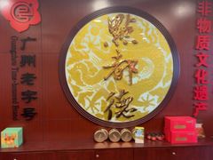 -点都德(皇岗村店)