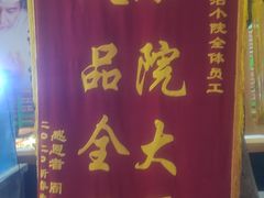 -津沽小院(天津之眼店)
