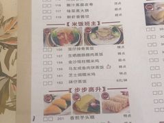 菜单-虾饺妹·酒家(金碧店)