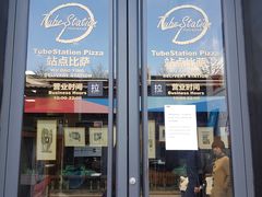 门面-Tubestation站点比萨(五道营店)