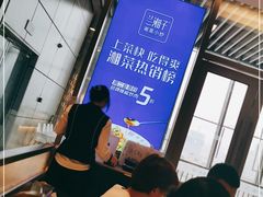 -兰湘子·湘菜小炒(国润季店)