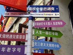 -中华巴洛克风情街