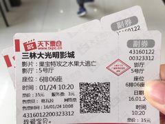 -幸福蓝海国际影城(上海三林店)