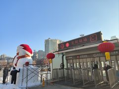-沈阳站