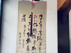 -一盏明灯全素斋(殊像寺店)