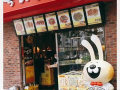 -老号尤兔头(西川店)