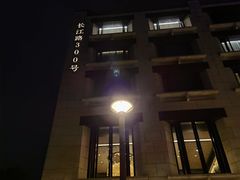 -南京圣和府邸豪华精选酒店