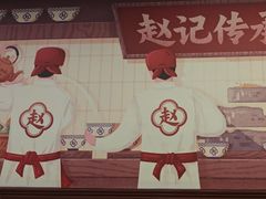-赵记传承·中国甜品(福州总店)