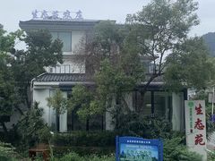 -生态苑农庄(十里画廊遇龙河店)