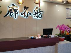 -泰山廊亦舫(丽景店)