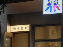 -Jeans Coffee牛仔裤咖啡
