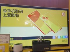 -爱回收(889广场店)