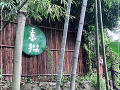 -素描餐厅(灵隐天竺店)
