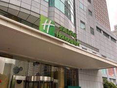 -上海浦东假日酒店