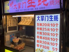 -海大南门夜市(海富街店)