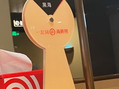 -海底捞火锅(奥森店)