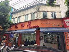 -舒记粉店(七星路店)