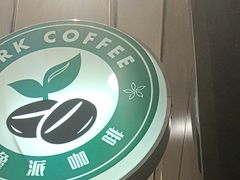 -逸派咖啡 EPARKCOFFEE(广安门店)
