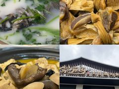 -紫藤园·天目湖大鱼头(南山竹海店)