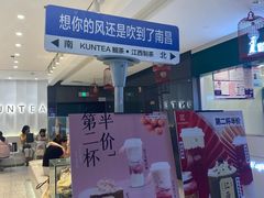 -KUNCHA鲲茶·江西制茶(铜锣湾店)
