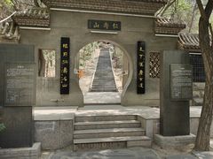 -仁寿山