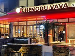 门面-成都娃娃花园餐厅(河西旗舰店)