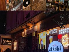-人间半杯·小酒馆创意菜(三里屯店)
