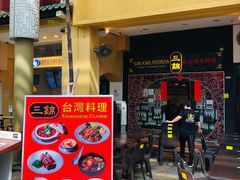 -亚坤(远东广场店)