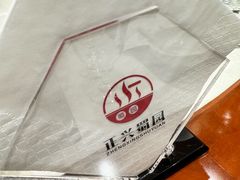 -正兴蜀园(科技园区店)