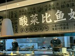 -太二酸菜鱼(汕头苏宁广场店)