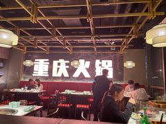 -晓宇重庆火锅(赛格国际购物中心店)