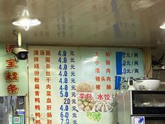 -添宝粿条店