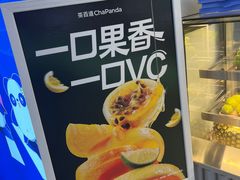 -茶百道(大兴绿地缤纷城店)