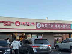 -洞庭鲜湘菜餐厅