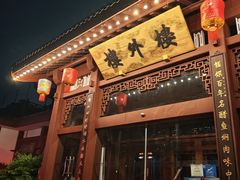 -楼外楼(西湖景区孤山路店)