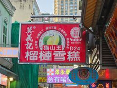 -官也街