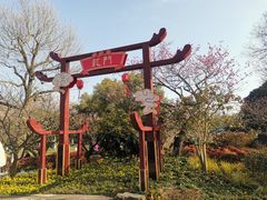 -无锡梅园公园