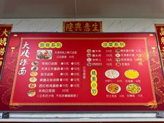 -大姨捞面(新安花园店)