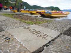 -丽江泸沽湖景区-里格半岛