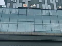 -星巴克(深圳大浪商业中心分店)