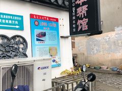 -三林本帮馆(中林街店)