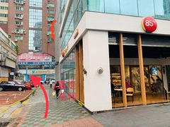 -老街称盘麻辣烫·冒菜(思北店)
