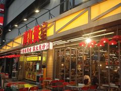 -广九餐室(陈家祠扬韬广场店)