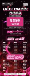 -HelloMiss舞蹈工作室