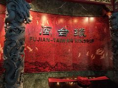 -中国闽台缘博物馆